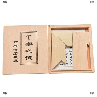 [MQ2]1 Pcs T Word Puzzle Tangram Solid Wooden Brain Teaser Puzzle Intellectual Toy