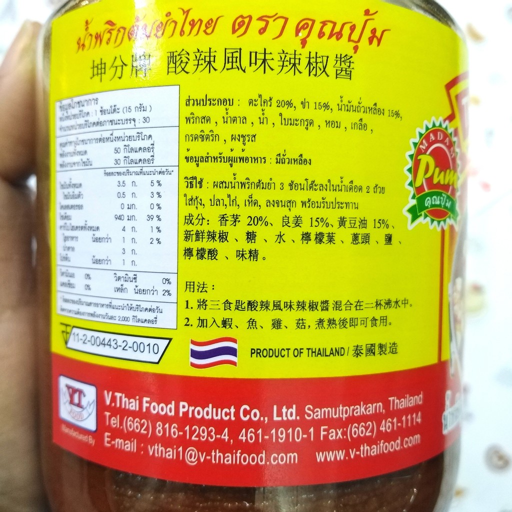 Sốt gia vị nấu lẩu Thái Lan MADAM PUM 454g tôm chua cay Thai Tom Yum paste