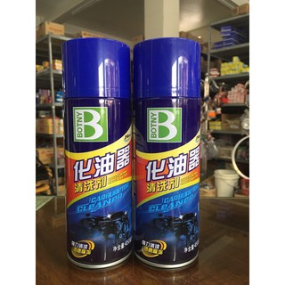 Chai xịt vệ sinh Bình xăng con (chế) BOTNY