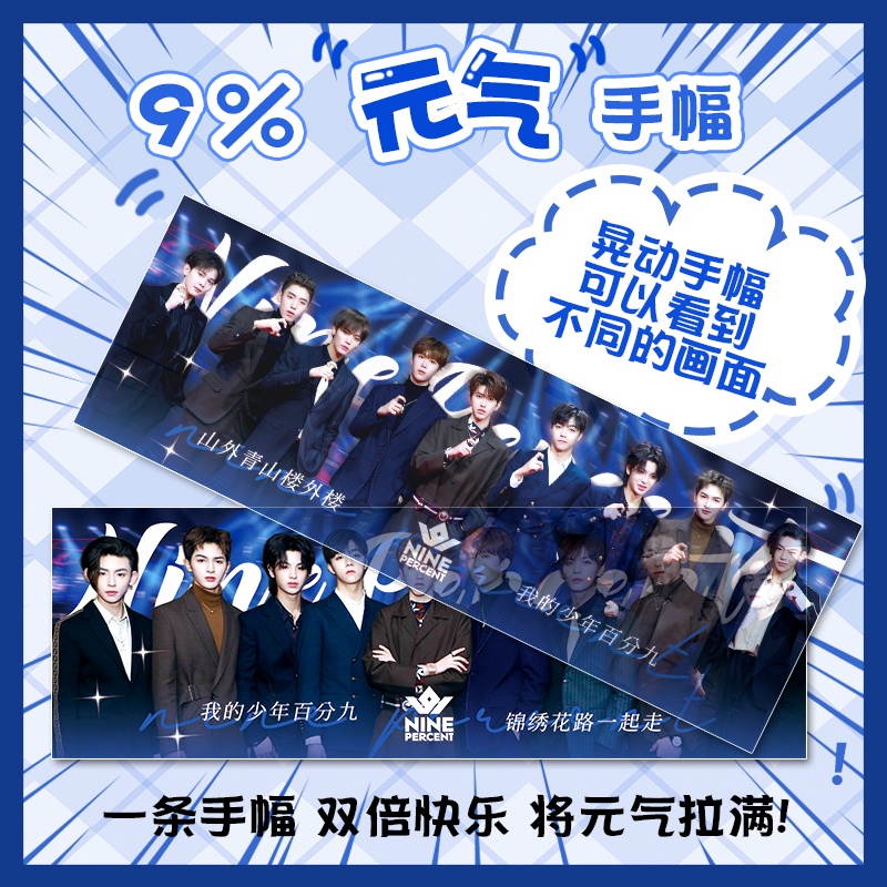 Khung Quạt 9% Cầm Tay 90% Cai Xukun Chengcheng Huang Minghao Wang Linka