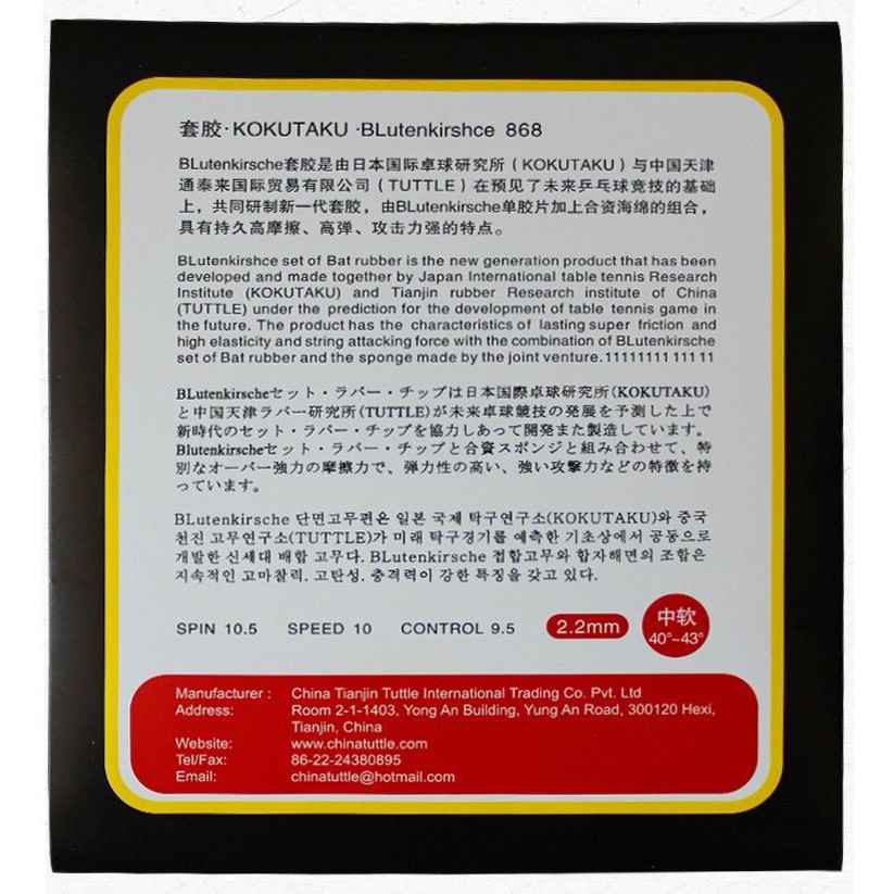 Bộ 2 Ống Cao Su KOKUTAKU 868 Chuyên Dụng Cho Vợt Bóng Bàn