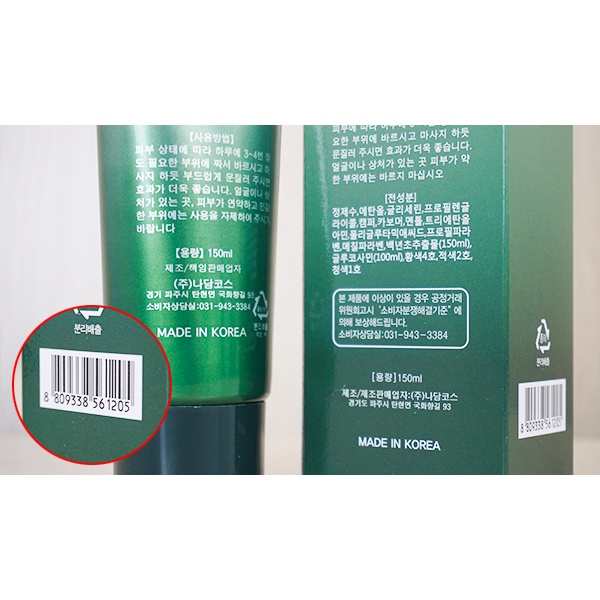 Dầu lạnh xanh Glucosamine Hàn Quốc tuýp 150ml mát lạnh dễ chịu nhanh chống đánh tan các cơn đau nhức SP000067