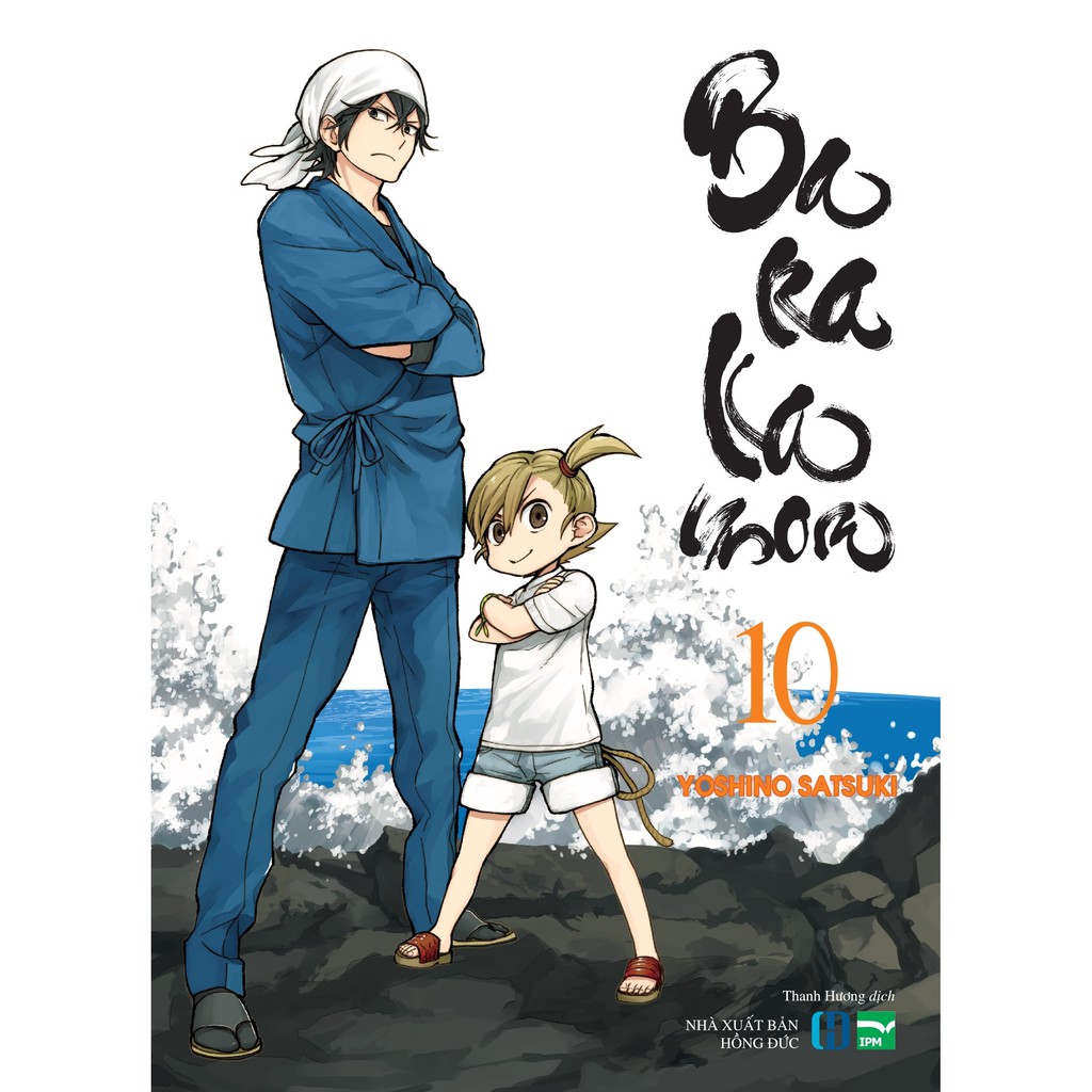 Truyện tranh Barakamon - Lẻ tập 1 - 18 - IPM - 1 2 3 4 5 6 7 8 9 10 11 12 13 14 15 16 17 18