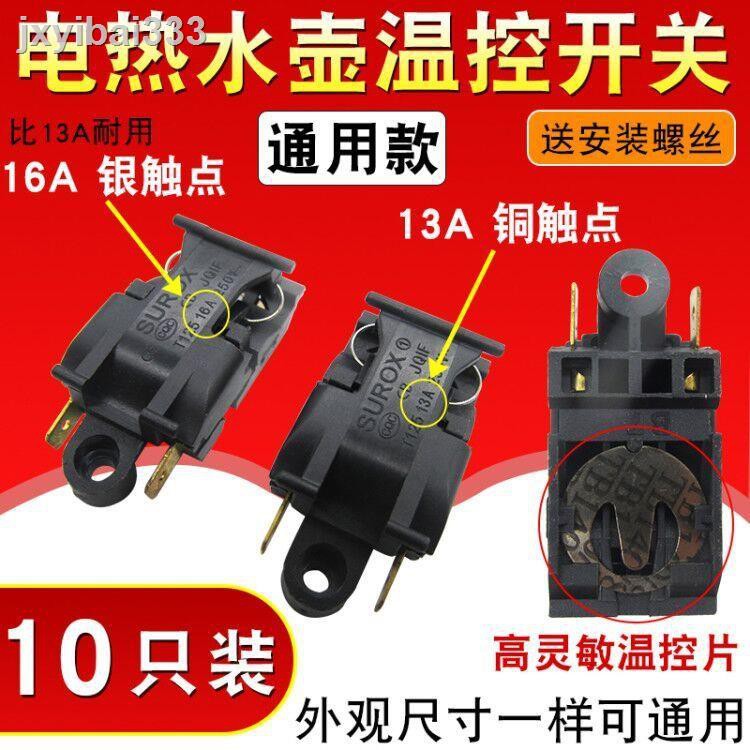 Bình Đun Nước Siêu Tốc Công Suất Cao 13a16A