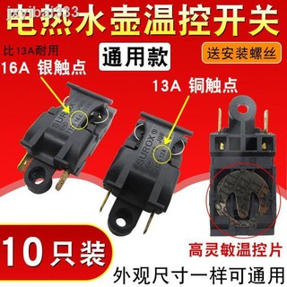 Bình Đun Nước Siêu Tốc Công Suất Cao 13a16A