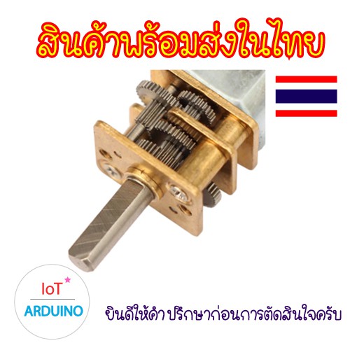 GA12-N20 Motor Gear Metal DC 1.5V-12V