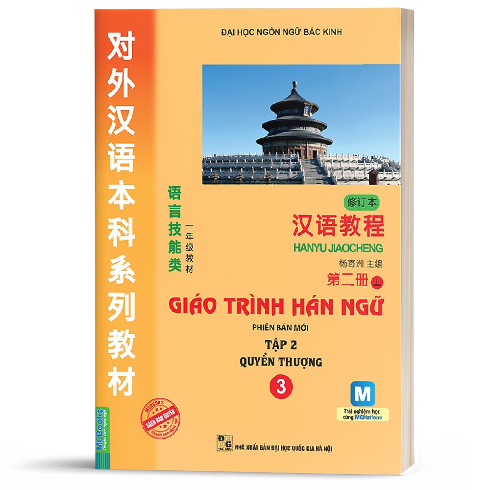 Sách - Giáo Trình Hán Ngữ 3 - Quyển Thượng (Phiên Bản Mới - App) - MCBooks