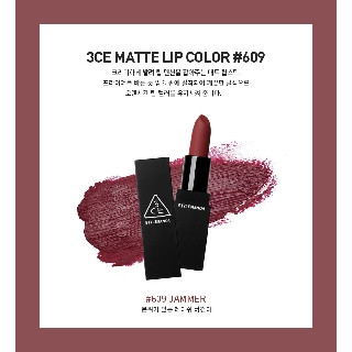 Son thỏi 3CE matte lipstick màu 609