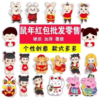 Lì xì hoạt hình