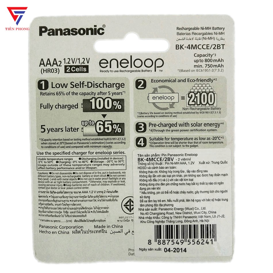 Pin sạc AAA Eneloop Panasonic 800mAh sản xuất tại Nhật Bản vỉ 2 viên chính hãng