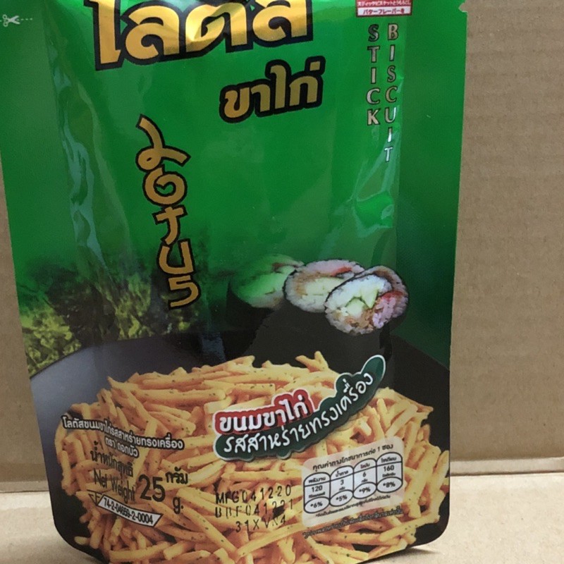 [25g x13 Gói] Bịch Snack Bim Tăm DorkBua SeaWeed