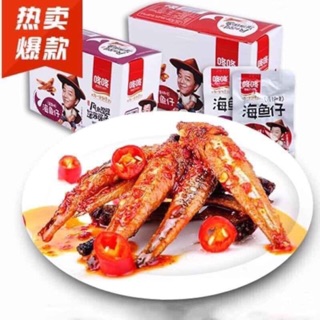 1 HỘP 20 GÓI CÁ CAY HỒ NAM
