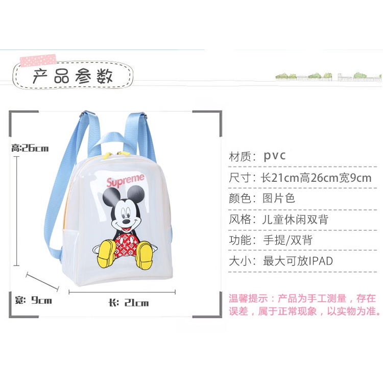 Ba Lô Trong Suốt Kiểu Dáng Hoạt Hình Phong Cách Hàn Quốc Dành Cho Bé