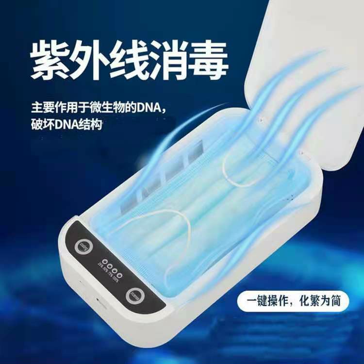 HỘP KHỬ KHUẨN ĐIỆN THOẠI, CHÌA KHÓA, KHẨU TRANG BẰNG TIA UV ML1688