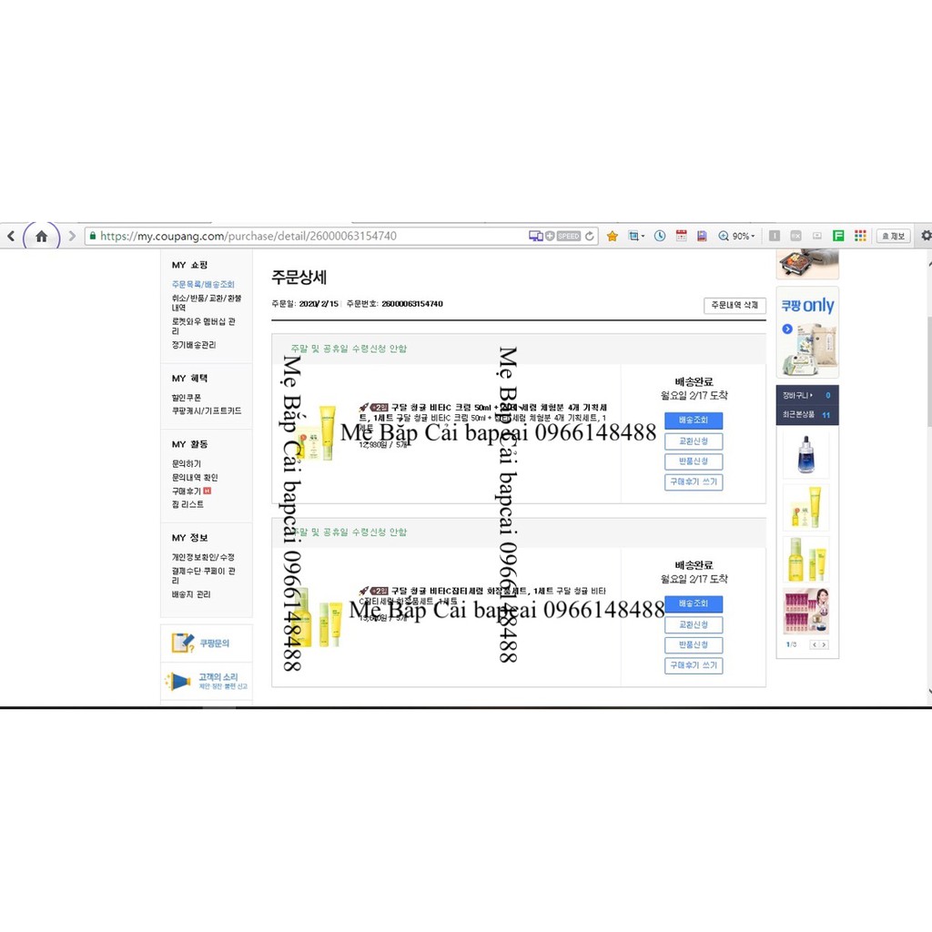 MBC Tinh chất dưỡng trắng da, mờ thâm nám CLO  Goodal Green Tangerine Vita C Dark Spot Serum