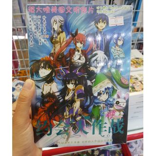 Post Cart Date a Live