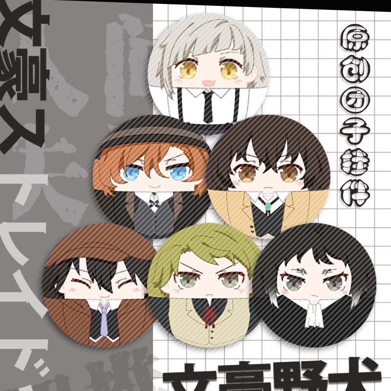 Móc Khóa Hình Chú Chó Nhồi Bông NS2 Bungo Stray Dogs SN2