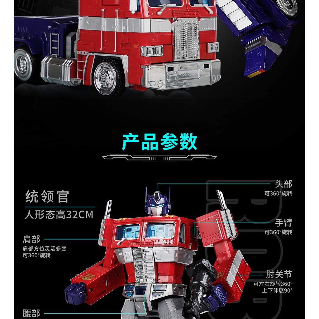 Đồ Chơi Robot Biến Hình Xe Hơi King Kong Optimus Đầu Phẳng 33CM Mmp10