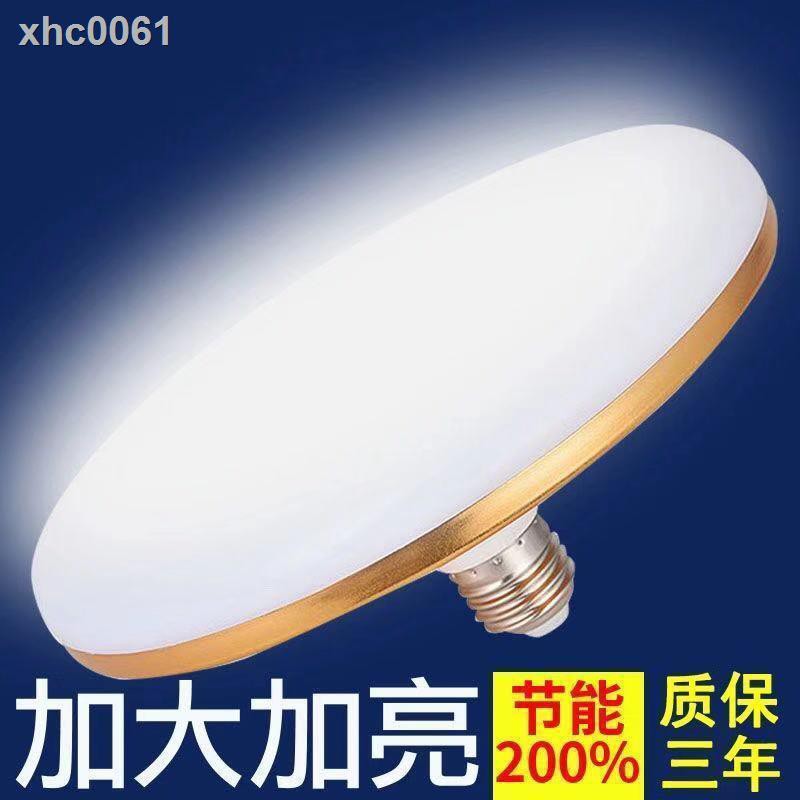 Đèn Led E27 Siêu Sáng Hình Đĩa Bay Ufo Độc Đáo