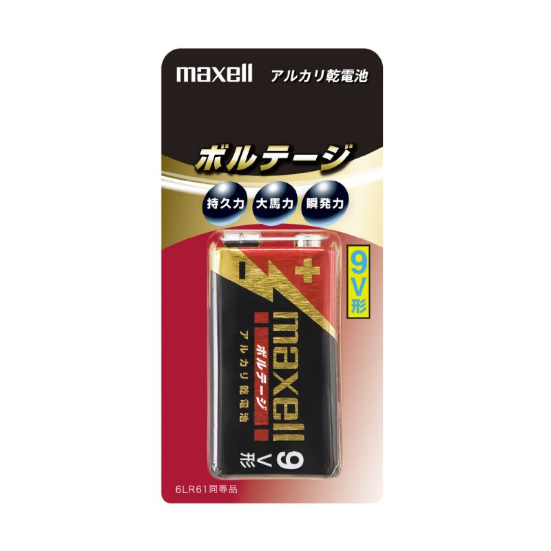 pin vuông Maxell 9v thương hiệu Nhật Bản