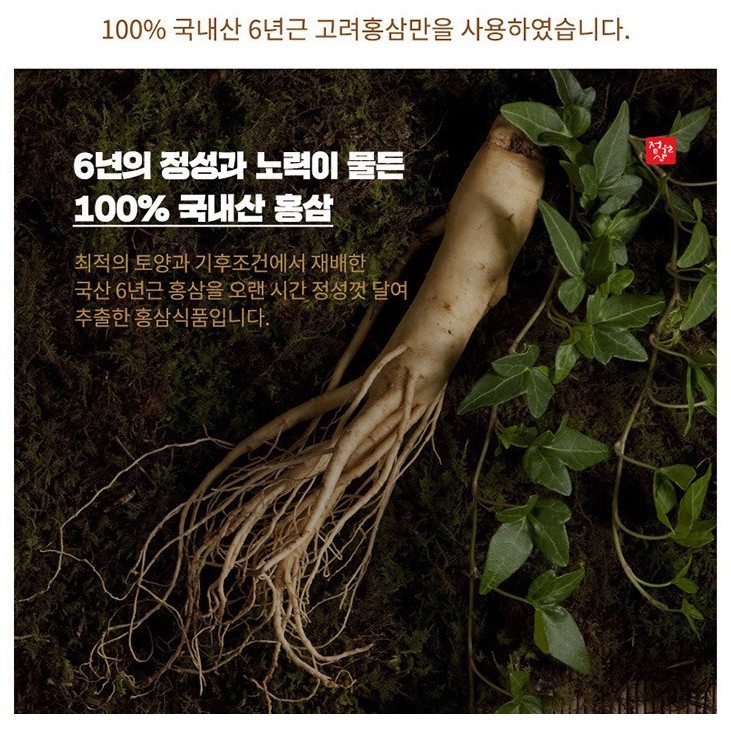 Nước hồng sâm dạng gói