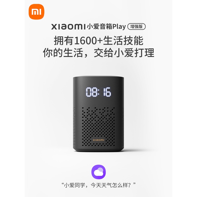 Loa Thông Minh Xiaomi Xiaoai Điều Khiển Bằng Giọng Nói
