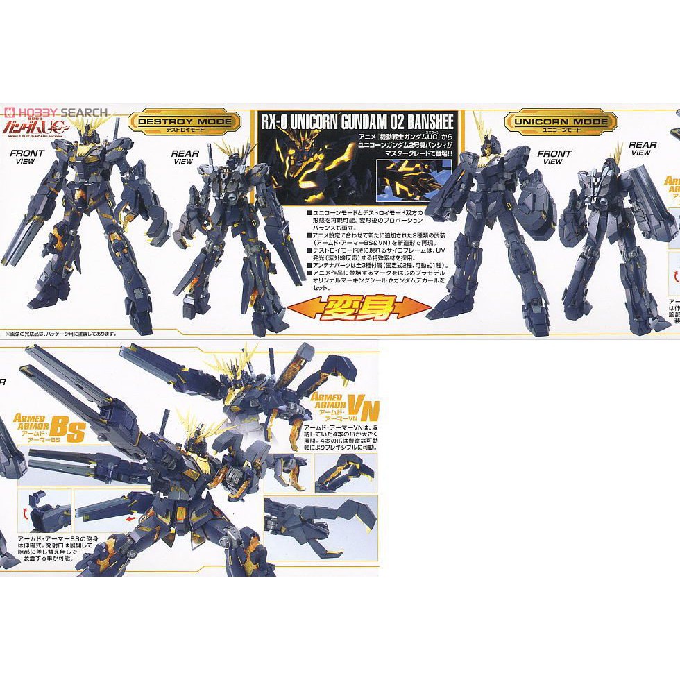 Mô hình lắp ráp MG RX-0 Unicorn Gundam 02 Banshee Daban 6639