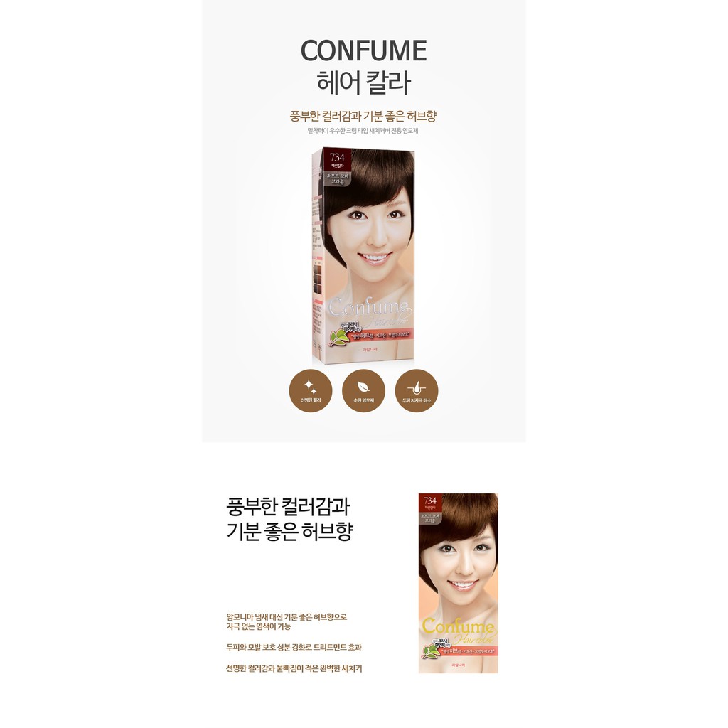 [Confume] Nhuộm màu tóc Hair Color từ thảo dược phiên bản cao cấp 🌟🍀