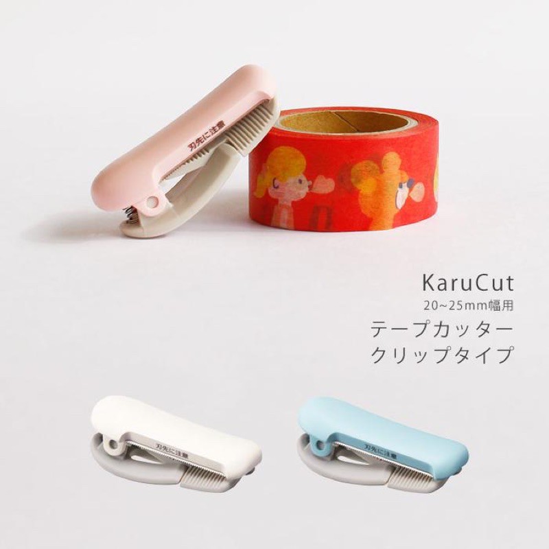 Dụng cụ cắt washi tape dạng kẹp Kokuyo Karu-cut