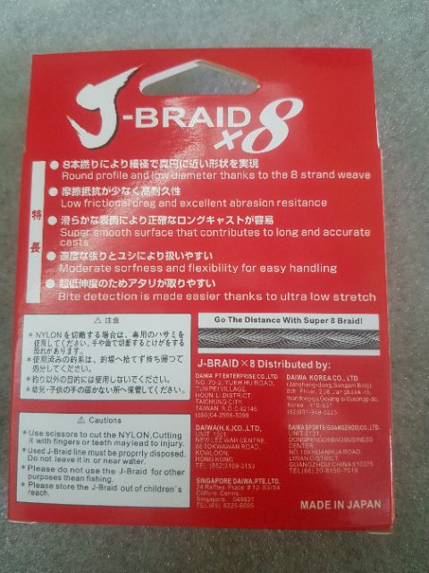 Dù Câu Nhật Daiwa J -BRAID x8