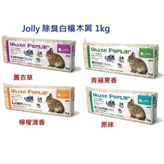 Mùn cưa nén cao cấp 1kg White Poplar 💖Tiệt Trùng💖