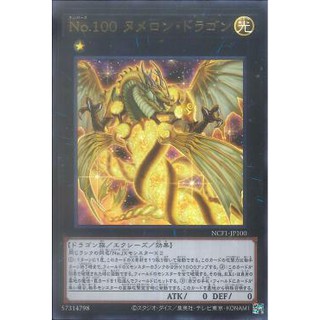 [ Zare Yugioh ] Lá bài thẻ bài NCF1-JP100 - Number 100: Numeron Dragon - Ultra Rare