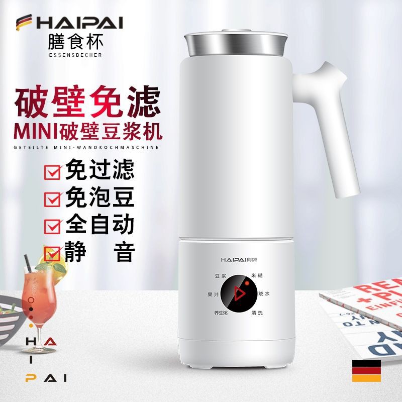 Máy làm sữa hạt đa năng HAIPAI mini/Công nghệ Đức/