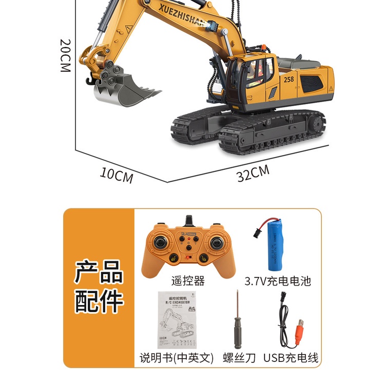 Mô Hình Đồ Chơi Máy Xúc Điều Khiển Từ Xa 11 Kênh Bằng Hợp Kim Dành Cho Trẻ