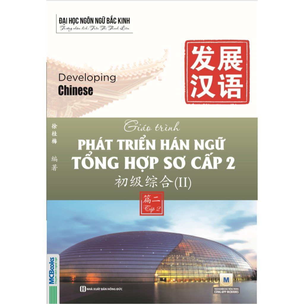 Sách - Giáo Trình Phát Triển Hán Ngữ Tổng Hợp Sơ Cấp 2 Tập 2 - Dành Cho Người Luyện Thi HSK [MCBOOKS]