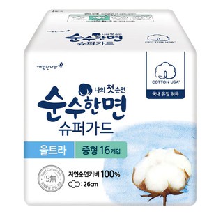 Băng vệ sinh có cánh Kleannara Lilian Soohan 100% Cotton hàng ngày Hàn Quốc