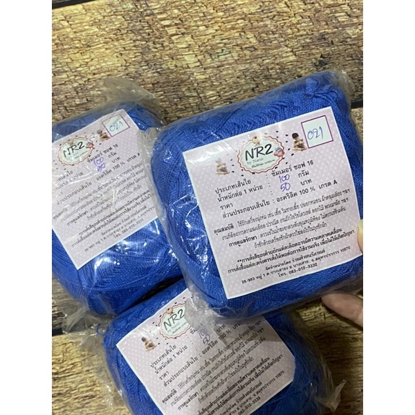 Set sợi hè thanh lý