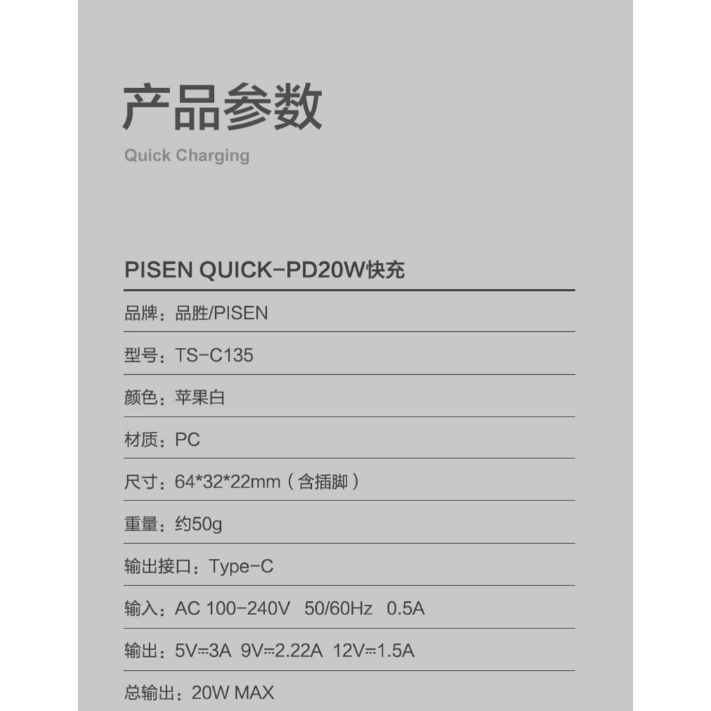 Cốc sạc nhanh chuẩn PD/Bộ sạc Type C to Pisen QUICK TS-C135 20W -Bảo hành 12 tháng