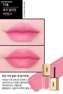 [Thanh Lý] Son YSL Tattouage Tester