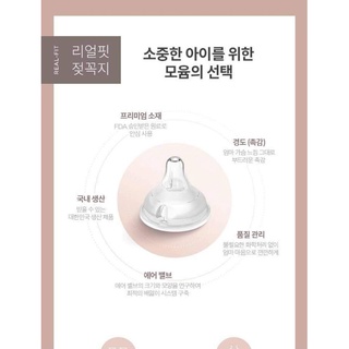 Núm ti Moyuum Hàn Quốc đủ size 1 2 3 4 [Cam kết chính hãng]