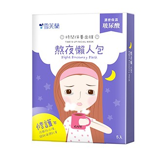 Mặt nạ &quot;cú đêm&quot; phục hồi da khó chịu khi thức đêm Cellina Time’s Up Night Recovery Mask - Chẳng còn sợ thức khuya! 5pics
