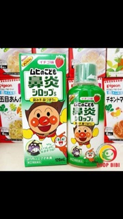 Siro Muhi Nhật Bản