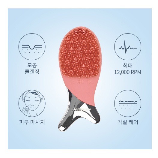 Máy rửa mặt Wellderma