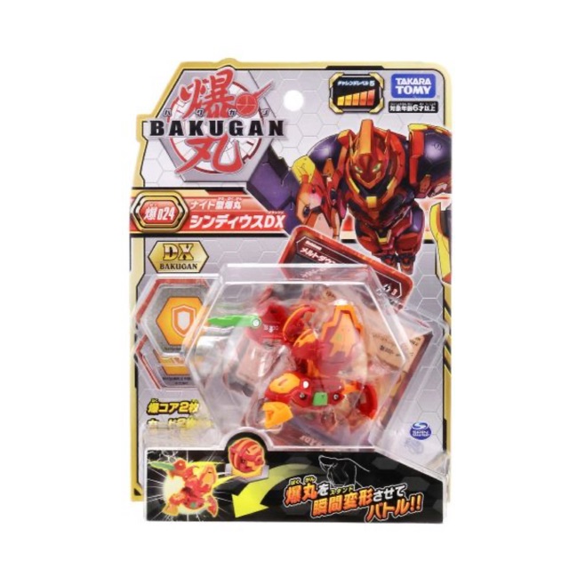 Takara Tomy Bakugan Siêu chiến binh giáp sĩ lửa DX Cyndeous Red - 124894