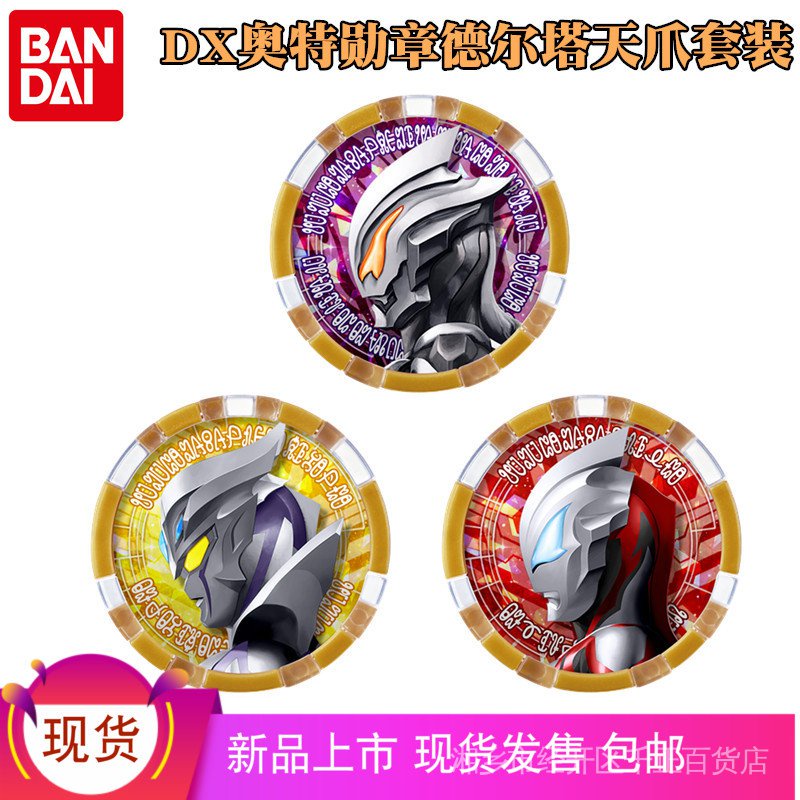 Hàng Mới Về Nhân Vật Siêu Nhân Zeta Ultraman Medal DX Delta Sky Claw Rất Ác Quỷ Beria Infinite Cyrojed Hàng Có Sẵn YHUP