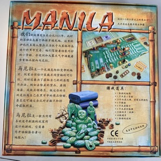 Board game MANILA