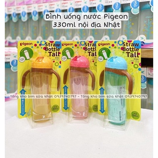 Bình nước Pigeon cao cấp 330ml có ống hút/ tay cầm cho bé