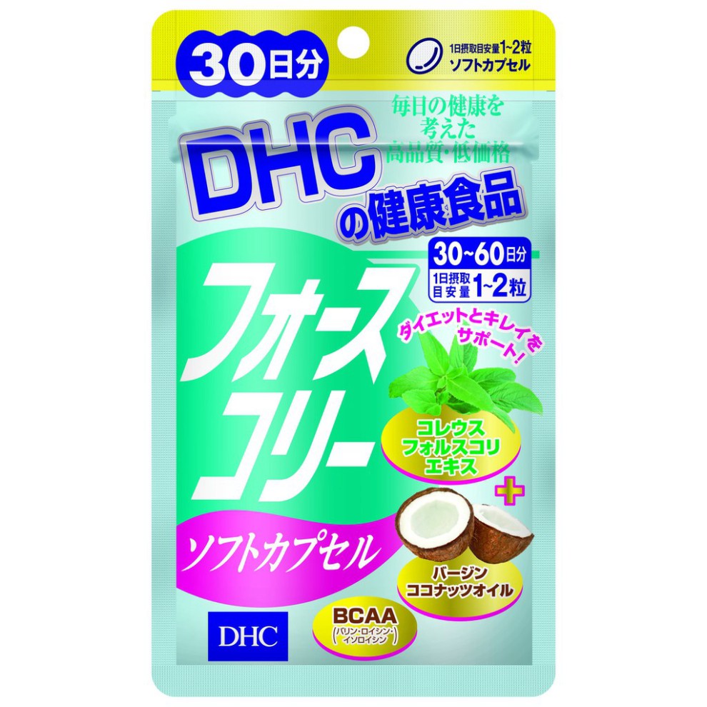 Viên Uống Giảm Cân Bổ Sung Dầu Dừa DHC FORSKOHLII SOFT CAPSULE 15 & 30 Ngày (30v/gói & 60v/gói)