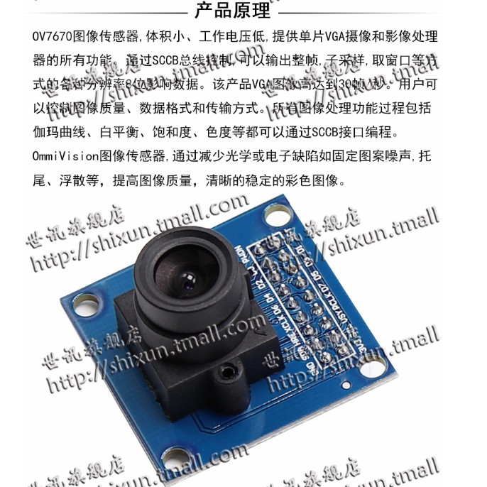 mô đun máy ảnh ov7670 ov870 cho arduino