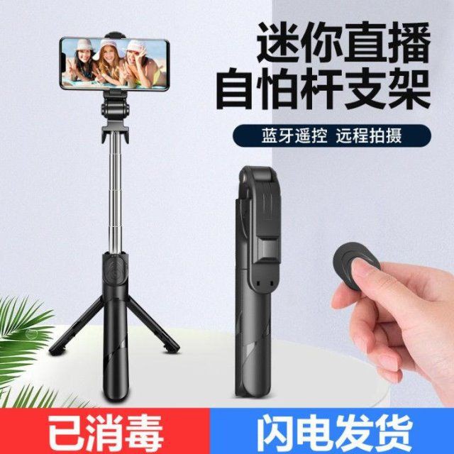 điện thoại di động Gậy chụp ảnh tự sướng 360 xoay camera tạo tác Bluetooth selfie chân máy hỗ trợ trực tiếp mini phổ